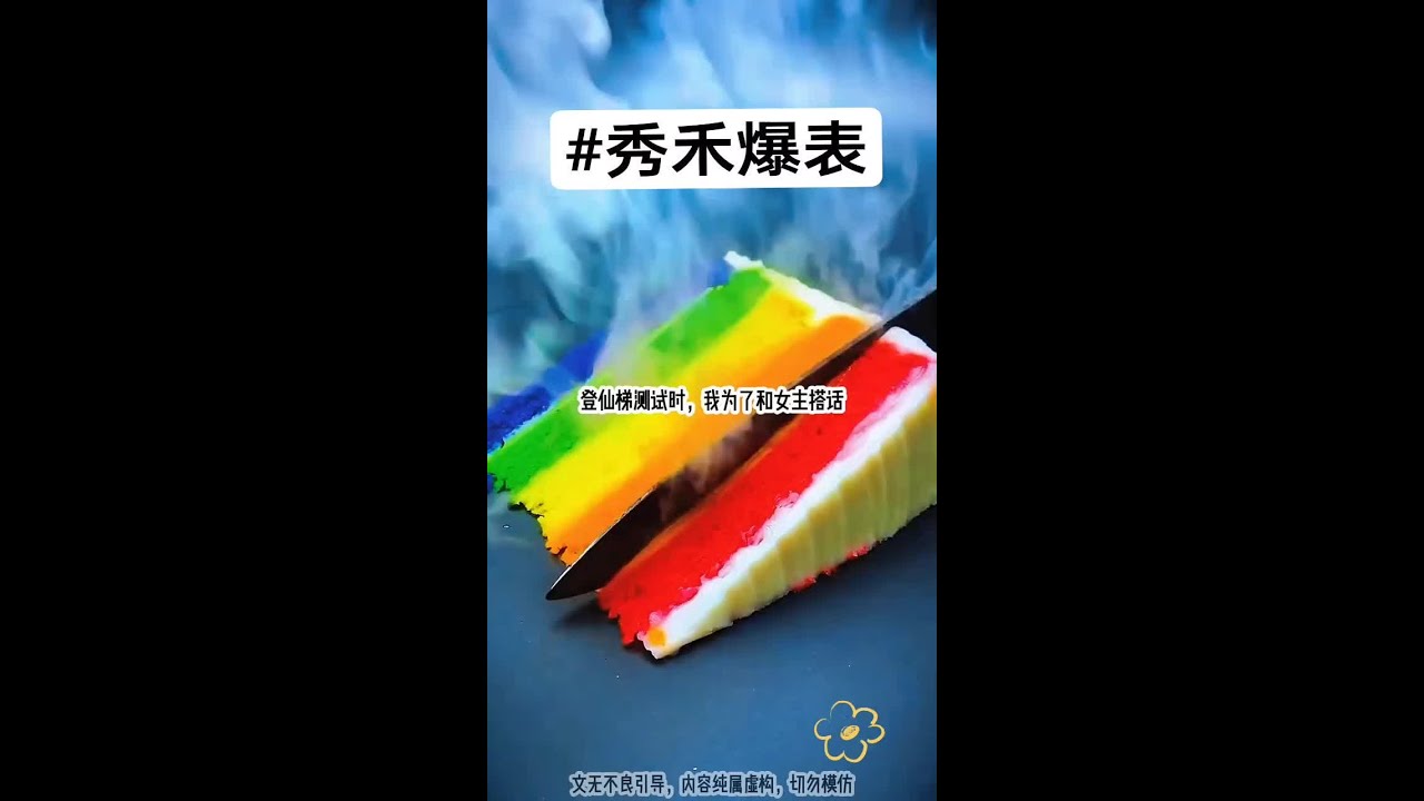 📕 秀禾爆表    ̿在͇̿番͇̿茄͇̿畅͇̿听͇̿ ͇̿免͇̿废͇̿👀͇#小说推荐 #拯救书荒 #宝藏小说