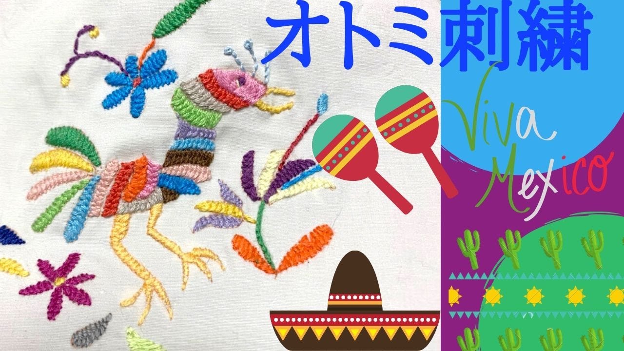 OTOMI EMBROIDERY オトミ刺繍 MEXICO メキシコの刺繍 otomi stitch