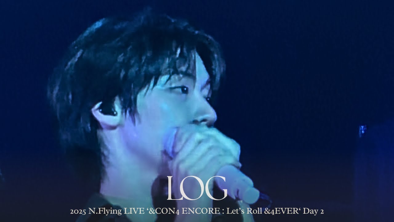 [엔플라잉/N.Flying] 251220 LOG | 승협 직캠 Focus Fancam | &CON4 ENCORE : Let’s Roll &4EVER Day 2