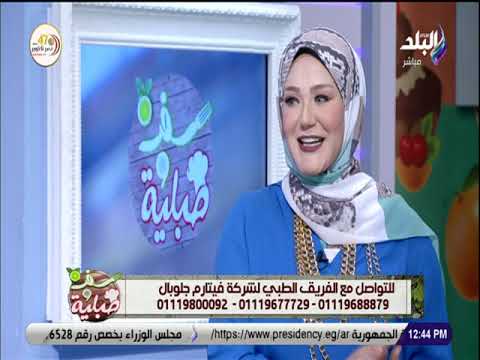 لقاء مع الدكتورة صفا فتحي في برنامج سفرة وطبلية