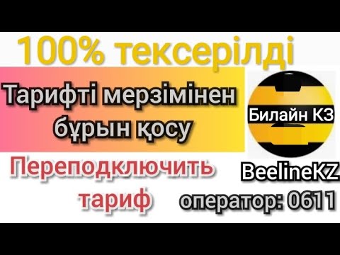 Бейне: Жіптерді қалай ауыстыруға болады