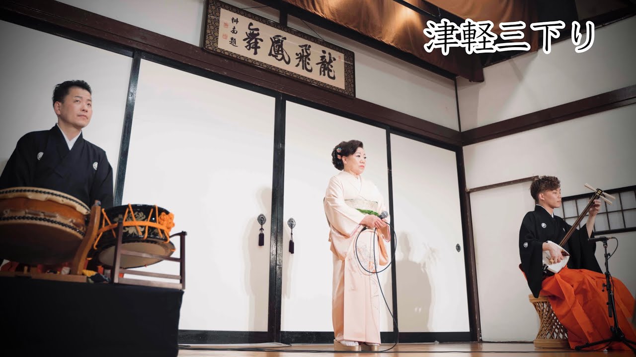 津軽三下り／川崎マサ子】-椿俊太郎 1st ALBUM 『俊風』CD発売記念