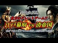 樺太を巡る、日中経済戦争！？～サンタン交易に見る江戸幕府・清朝の北方政策～　#アイヌ　#樺太　#歴史