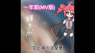 作曲にハマった高校生ボカロPの成長(サビ編)#pまくら #オリジナル曲 #重音テト #スマホ作曲 #スマホ編集 #ボカロp #ボカロ曲 #オリジナルmv