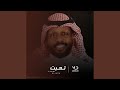 تعبت 