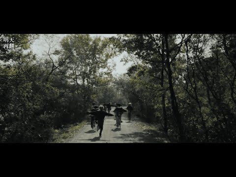 【明天再翻中字】CRAVITY 크래비티 - Now or Never MV 韓繁歌詞中字