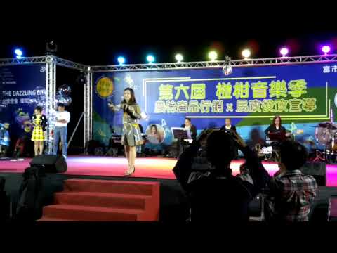 20191109 #台中市第六屆 #椪柑音樂季 陳淑萍