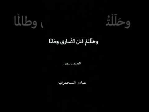 ملكنا فكان العفو من ا سجي ة شعر