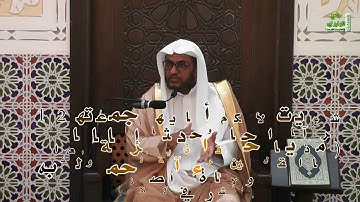 شرح آيات الأحكام وأحاديثها وإجماعاتها 142 ( ماذا يقال حين قراءة آية الرحمة والعذاب..)