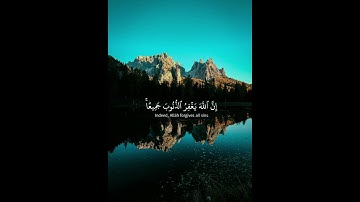 (…لا تقنطوا من رحمة الله…)، سورة الزمر الآية 53، بصوت الشيخ ياسر الدوسري، #القران_الكريم