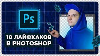 : 10   Photoshop!      