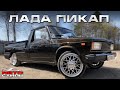 ВАЗ / Лада пикап на R17, двигатель 16 клапанов и автозвук на 50000 рублей