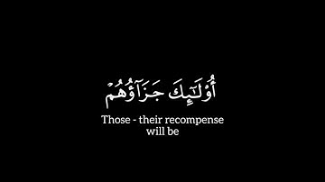 سورة آل عمران آية ٨٥ إلى ٨٩ | مشاري العفاسي كرومات قرآن كريم | قرآن كريم شاشة سوداء