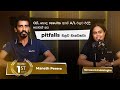 Island 1st කෙනෙක් ගෙන් හරියටම දැනගෙන A/Ls වලට ready වෙන්න | Maneth Perera #2022 #island1st