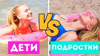 ДЕТИ ПРОТИВ ПОДРОСТКОВ 2017//V.Fomka ДЕТИ ПРОТИВ ПОДРОСТКОВ 2017//V.Fomka