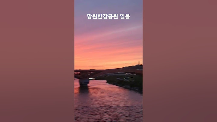 망원한강공원 일몰