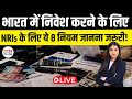 NRI Investment Rules India 2026 | FEMA, Tax, NRE NRO FCNR, PIS &amp; DTAA Explained Guide