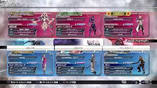 sougaのDFFNT おはよう世界