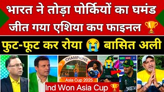 Download Lagu Tanveer Ahmed Crying 😭 On Ind Beat Pak In Asia Cup Final 🏆| India Vs Pakistan Asia Cup Highlights MP3 Download Lagu Tanveer Ahmed Crying 😭 On Ind Beat Pak In Asia Cup Final 🏆| India Vs Pakistan Asia Cup Highlights MP3