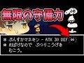 【アンダーテール#30】狂気のぷんすかマネキン戦！防御力は無限大！？【Undertale】ゆっくり実況プレイ