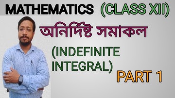 INDEFINITE INTEGRAL (অনির্দিষ্ট সমাকল)PART 1//Integration Full Concept//HS 2024//MATHEMATICS