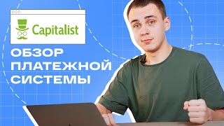 Виртуальные карты для FB и оплата запрещенных сервисов | Обзор Capitalist