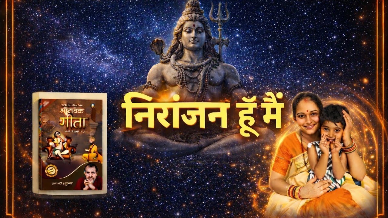 ❣️अष्टावक्र गीता ❣️#आचार्यप्रशांत #shriprashant #spritual #premanandjipravachan #वीडियो #वायरल #बीके