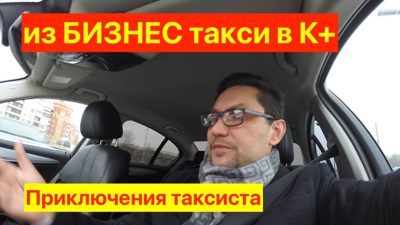 Сломался БМВ 5 в Бизнес такси - YouTube