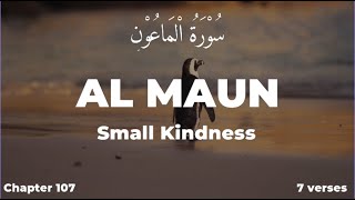 Surah Al-Maun [ Small Kindness ] - Muhammad Al-Luhaidan (107)