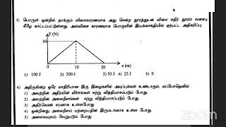FWC G13 Physics 1st Term July '22 MCQ (1-20) Discussion