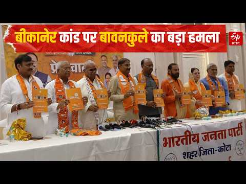 Maharashtra के मंत्री बोले, 'Bikaner शहर अध्यक्ष के साथ मारपीट का खामियाजा भुगतेगी Congress'