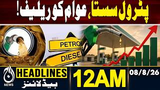 Petrol Price Cut | Heavy Rain in Pakistan | Flood Alert | 12AM HEADLINES