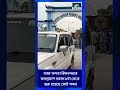 FALTHA ELECATION Result | আজ ফলতা বিধানসভার ফলপ্রকাশ | Bangla Jago Tv