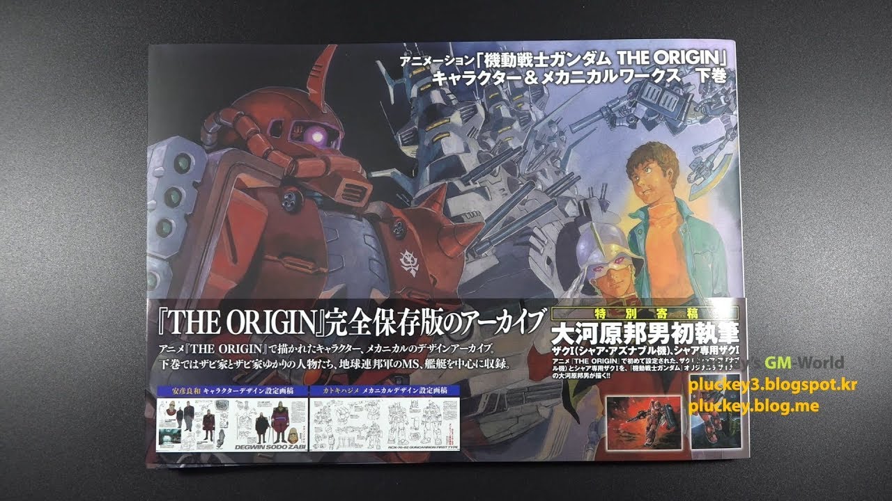 Gundam The Origin Character & Mechanical Works Vol.2 Review - YouTube