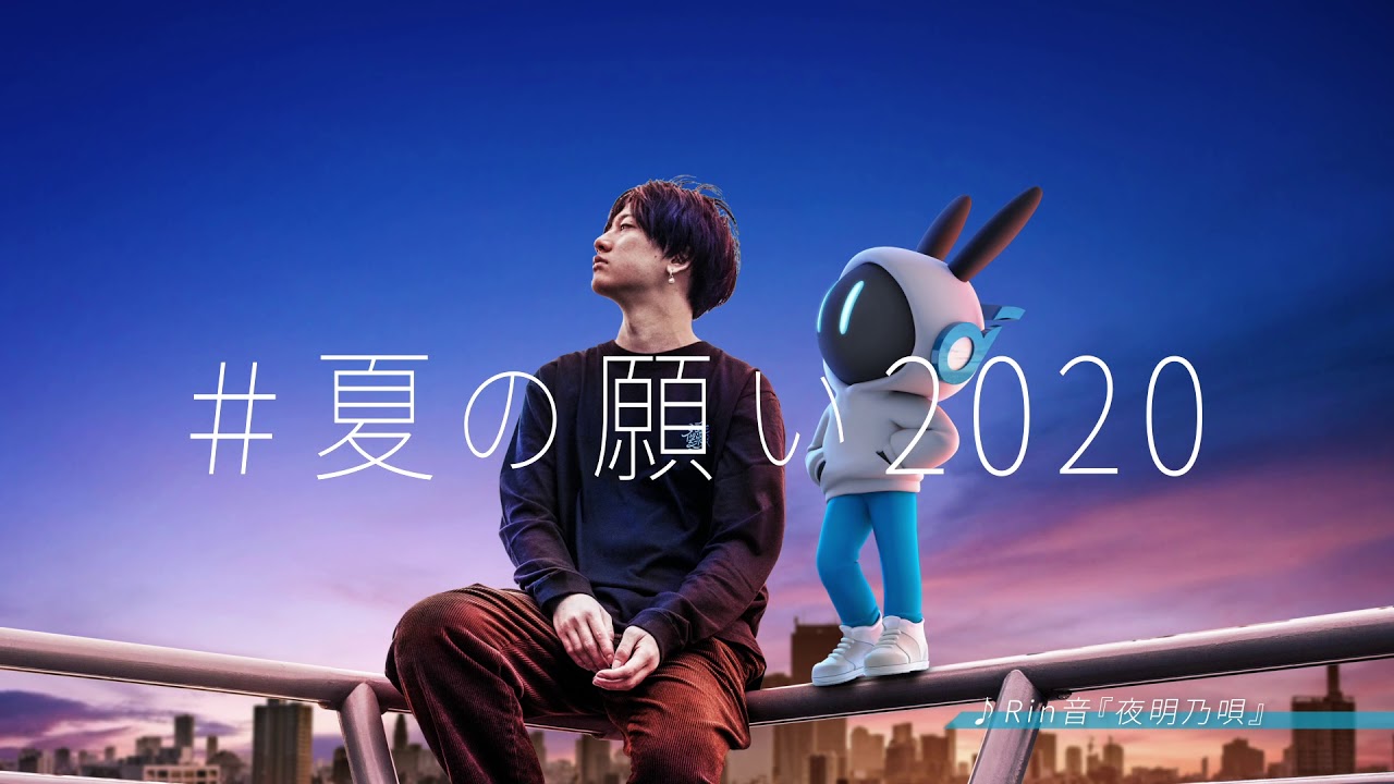 rin soundcore 2020 pv youtube rin soundcore 2020 pv youtube