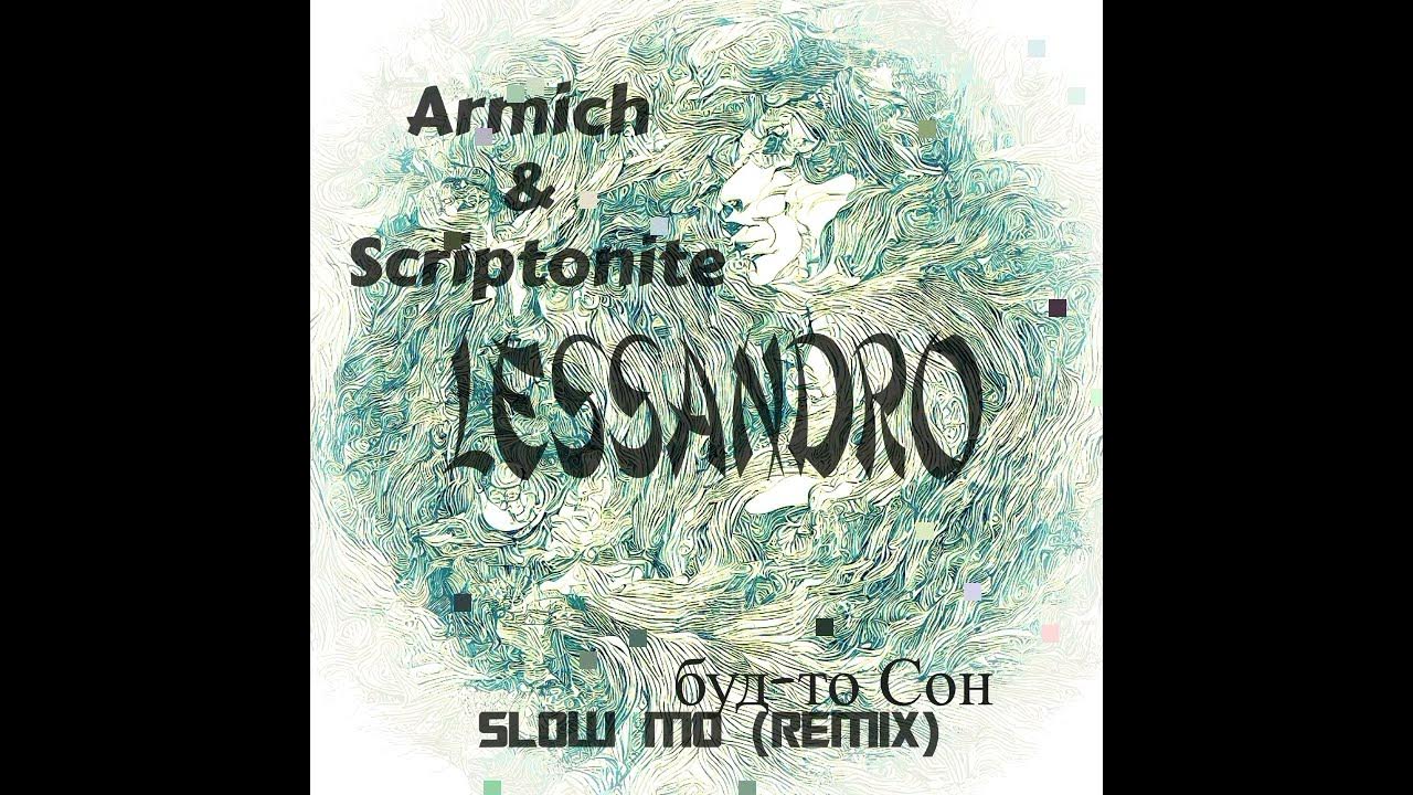 Armich скриптонит. Slow mo скриптонит. slow mo скриптонит обложка.