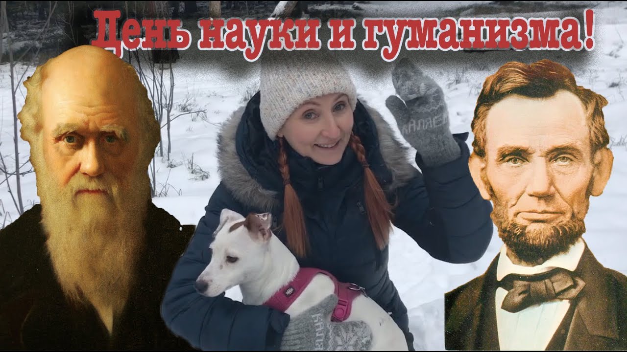 Линкольна день рождения