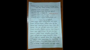 HSC 2022 Bangla Assignment 8th week || #hsc_bangla_assignment_8th_week||