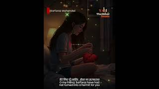 Koi intizaar Sa Hai (Female Version) | कोई इंतिज़ार सा है | Original | Sarfaraz Mahendwi | 2025