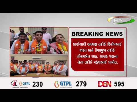 વ્યારા નગરપાલિકા પ્રમુખ તરીકે રીતેશભાઈ હિતેન્દ્રભાઈ ઉપાધ્યાયની નિમણૂક થતા મોવડી મંડળનો આભાર