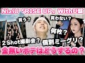 【NiziU】2Shot撮影会!?個別ミーグリ!?ポテはWithU盤どうすんの？【RISE UP】