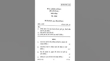 BPCC 102 Question Paper| Biopsychology previous question paper| ignou previous question paper| BAPCH