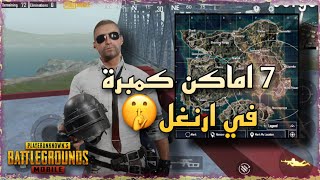 احترف الكمبرة في ببجي مع فيكتور -اماكن سرية في ارانغل😈#pubg