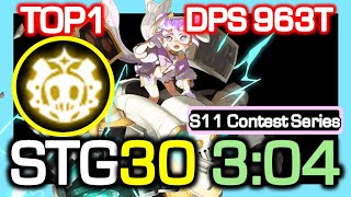 S11 Top1 Ray Mechanic Stg30 304 Rotation Dps 963 Trillion Dragon Nest China