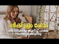 കരിയർ ഗ്യാപ്പ് വന്നതാണോ പ്രശ്നം? #job #workfromhome #vacancy #jobhunting