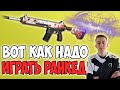 ПОСТАВИЛ РЕКОРД УБИЙСТВ В РАНКЕДЕ! МАКСИМАЛЬНО АГРЕССИВНАЯ ИГРА PUBG IBIZA