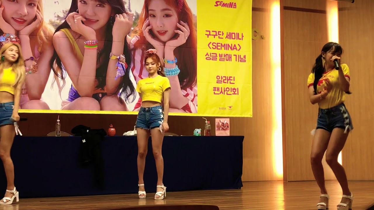 180713 구구단 세미나 알라딘 팬사인회 - 샘이나 무대