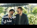 مسلسل مرعشلي | مقطع من الحلقة 61 | Maraşlı | إنت عمتمثل دور المجنون نجاتي؟