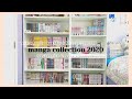 manga collection 2020 // 405+ volumes!