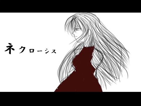 巡音ルカ　ネクローシス